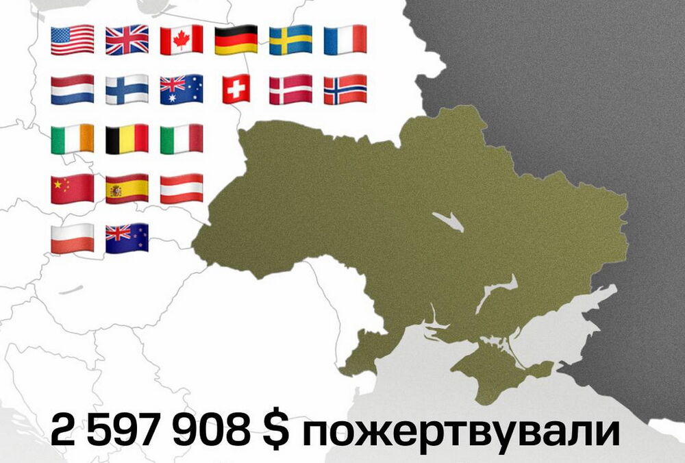Після скандалу в Білому домі на українську армію задонатили $2 597 908, найбільше із США Після скандалу в Білому домі на українську армію задонатили $2 597 908, найбільше із США