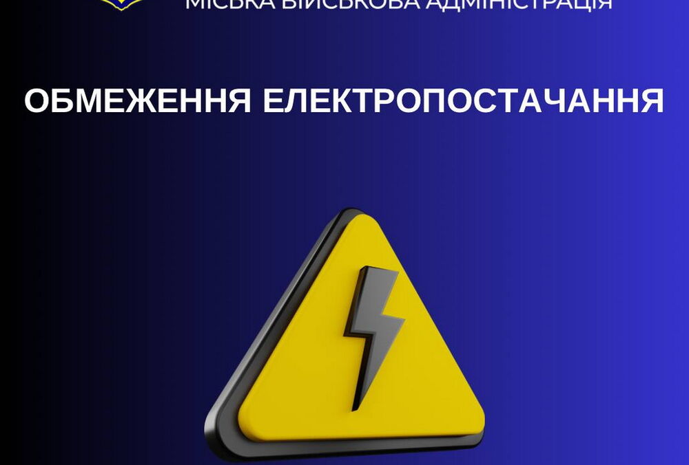 Херсон частично остался без света после российского удара по критической инфраструктуре