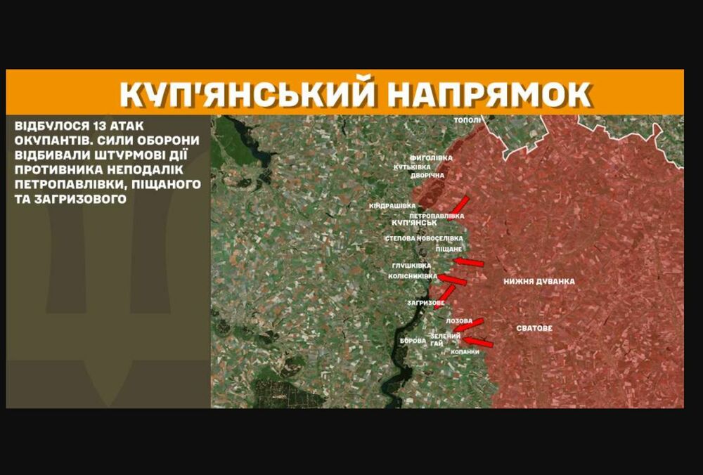 На Купянском направлении россияне бросили некоторые передовые позиции