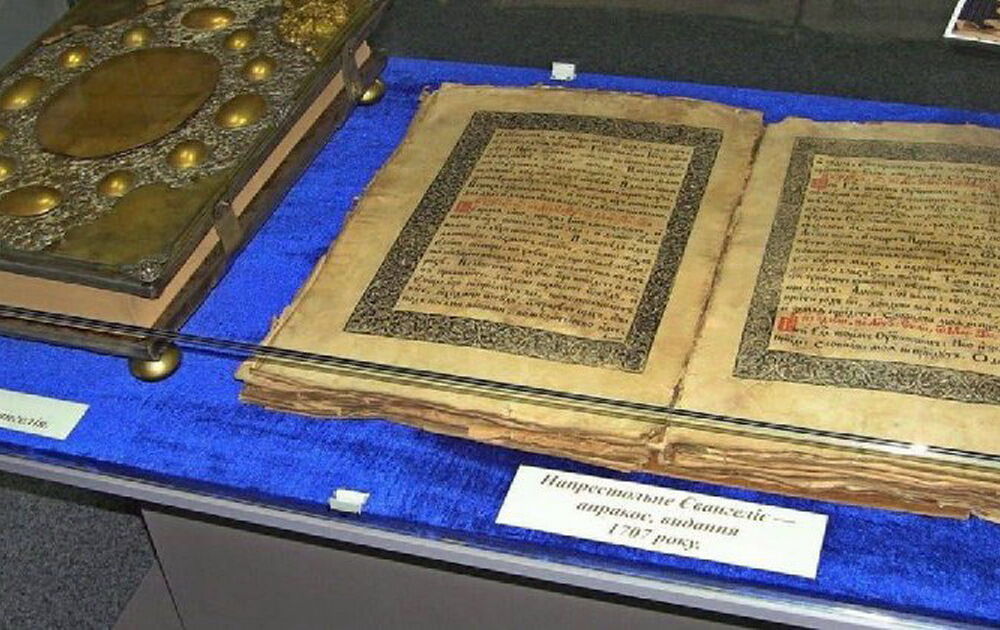 В Ізюмі під час окупації врятували 300-річне Євангеліє Івана Мазепи