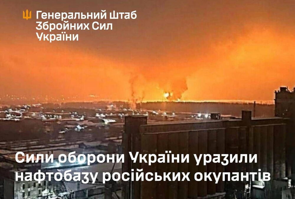 В Генштабе ВСУ подтвердили информацию об атаке на нефтепровод ”Дружба” в Брянской области