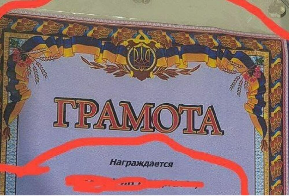 У Росії школярам видали грамоти з українським прапором та гербом: фото У Росії школярам видали грамоти з українським прапором та гербом: фото dqxikeidqxidqrant