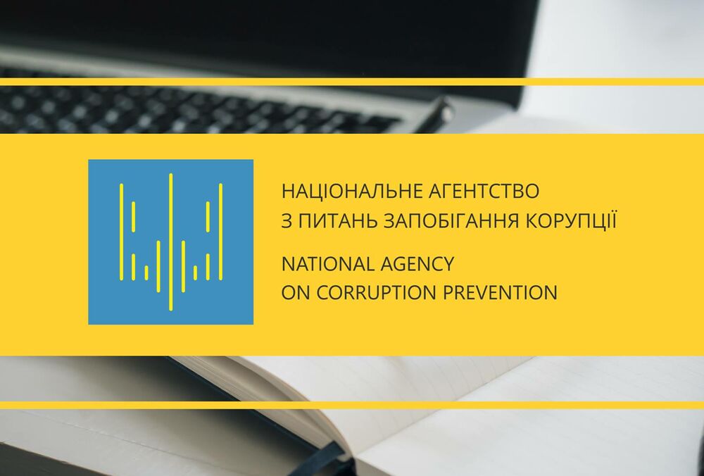 НАЗК пригласило 5 руководителей политических партий и нардепа ”Слуги народа” для дачи объяснений