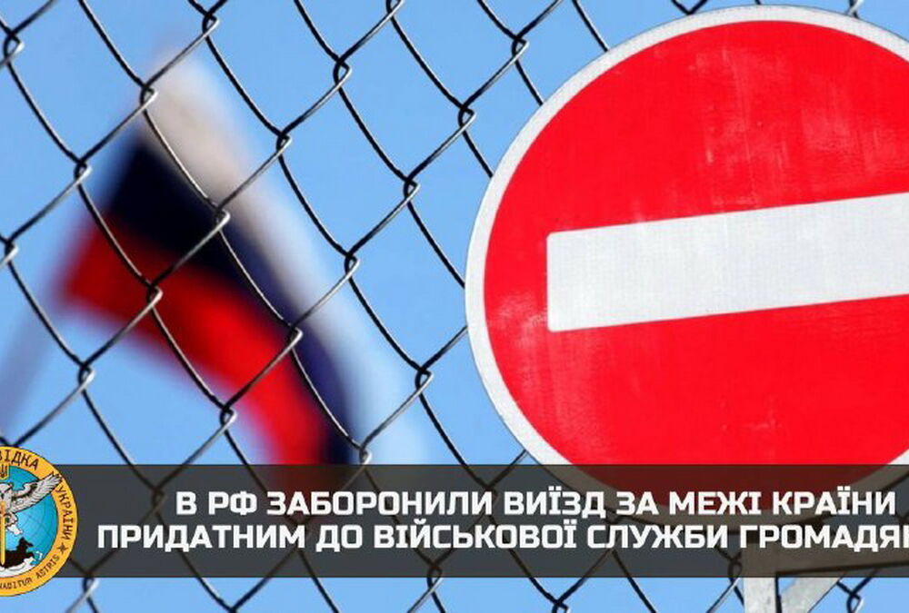 В России ограничили выезд из страны военнообязанным В России ограничили выезд из страны военнообязанным