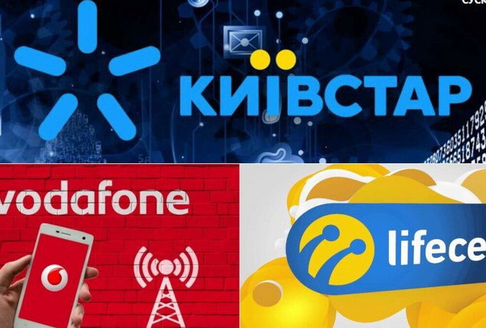 Усі оператори мобільного зв'язку не готові до блекаутів Усі оператори мобільного зв'язку не готові до блекаутів