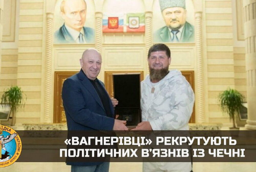 ПВК ”Вагнера” вербує на війну в Україні політичних в'язнів у Чечні