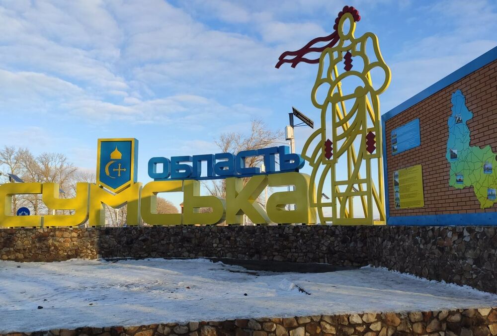 У Сумській області за добу зафіксували 83 прильоти