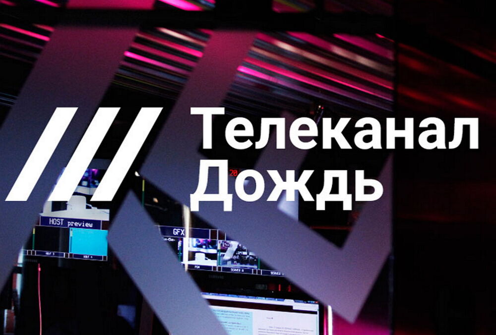 Телеканал Дождь звільнив ведучого після скандальної заяви про російську армію