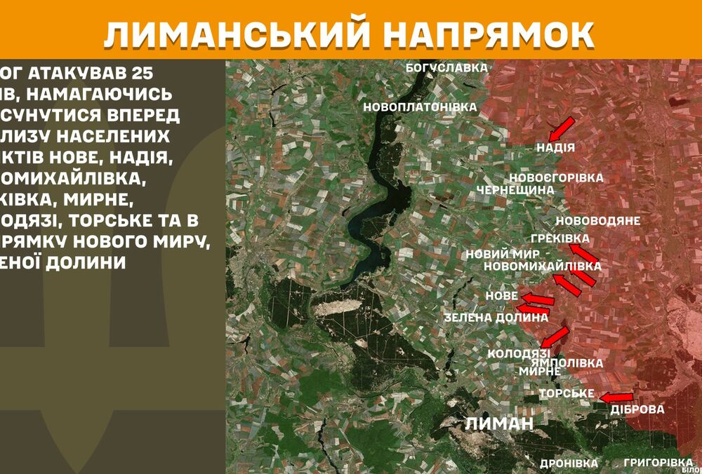 Россияне использовали ”Пасхальное перемирие” для улучшения тактического положения на Лиманском направлении