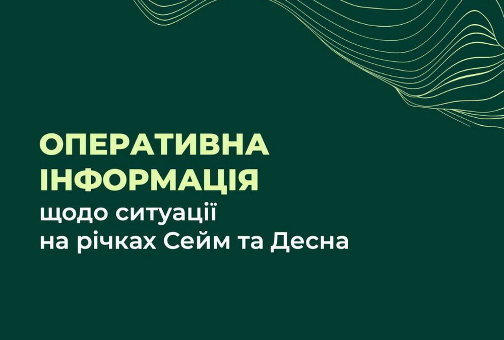 Річку Сейм на Сумщині повторно забруднили