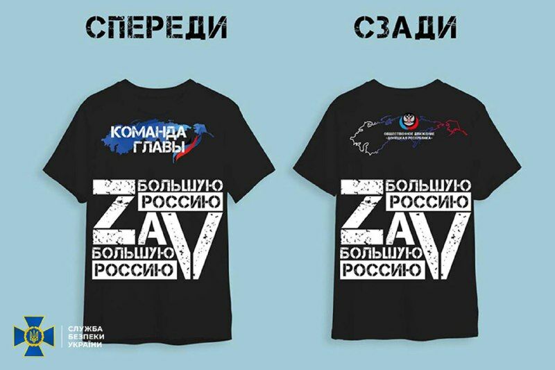 На захоплених територіях активно готуються до ”референдуму”, - СБУ