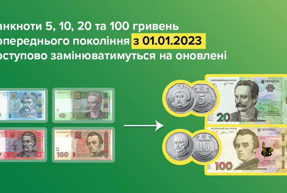 С 1 января бумажные гривны заменят монетами: чего это касается