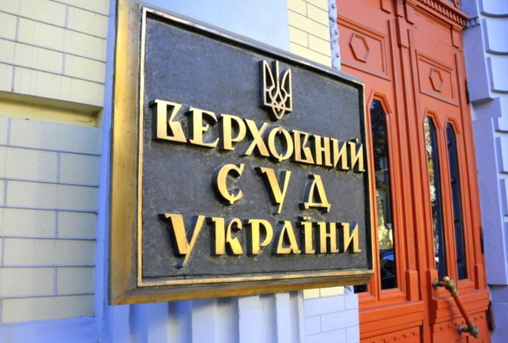 Верховний суд дав 10 днів на виправлення позову телеканалу ZIK