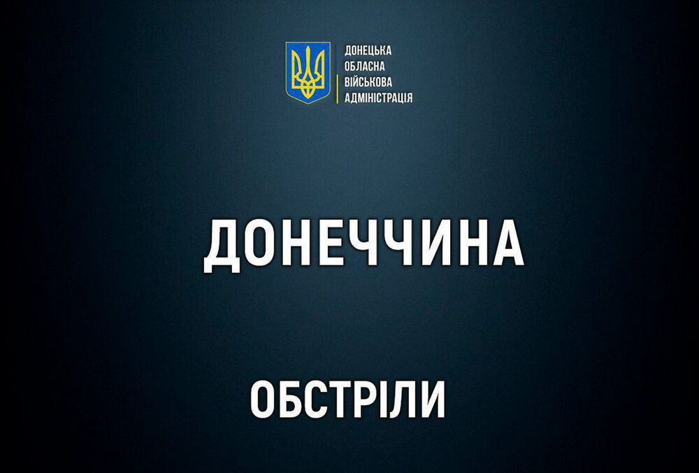П'ятеро людей загинули внаслідок російського удару по Часовому Яру