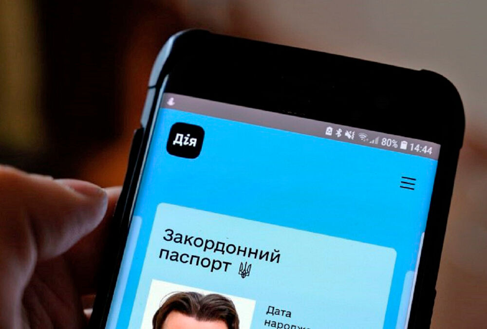 У додаток Дія додали нові функції