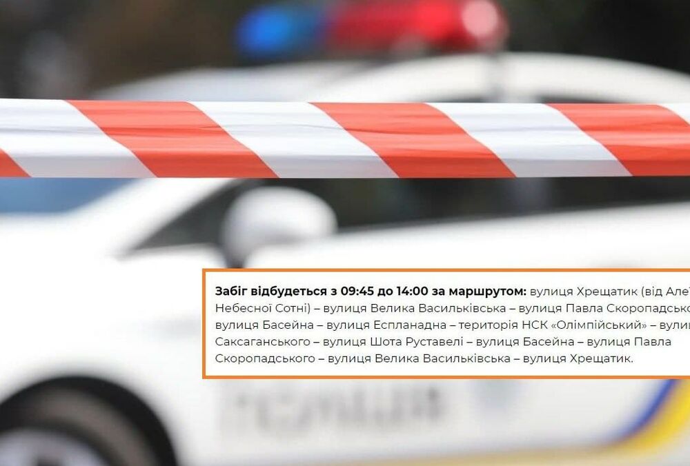 Забег  в память о погибших защитниках Украины