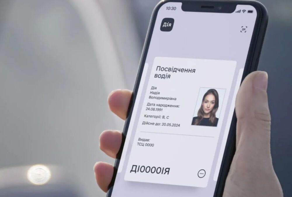 У Мінцифри спростували інформацію про витік даних з Дії