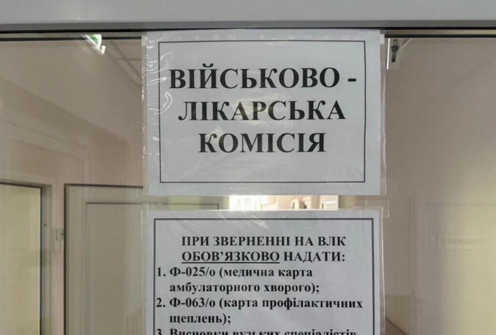 На Буковине во время прохождения ВВК в ТЦК умер мужчина
