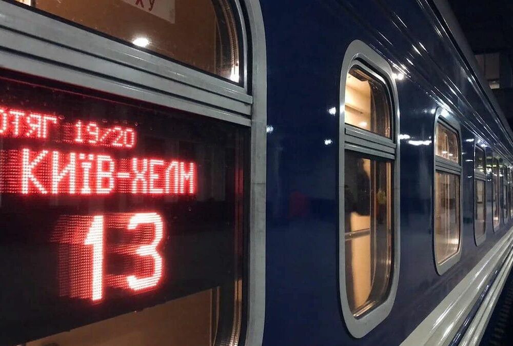 Укрзализныця подняла цены на билеты в Польшу Укрзализныця подняла цены на билеты в Польшу