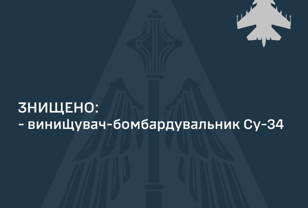 Повітряні сили збили російський винищувач Су-34 Повітряні сили збили російський винищувач Су-34