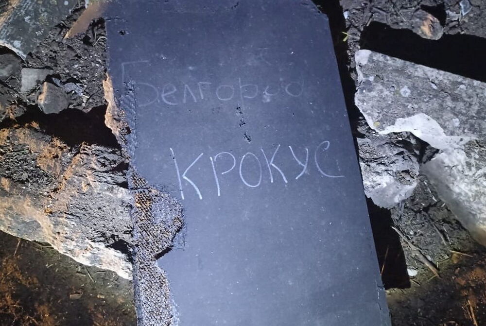 Росія почала бити по Україні ”шахедами” з написами ”За Крокус Сіті хол”: фотофакт