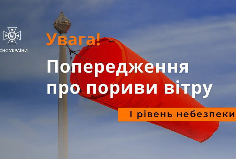 Украину накроет ураган: какие области в опасности Украину накроет ураган: какие области в опасности