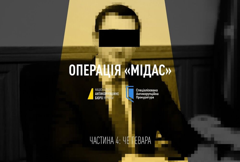 Операція ”Мідас”: фігуранти справи передали Чернишову $1,2 мільйона