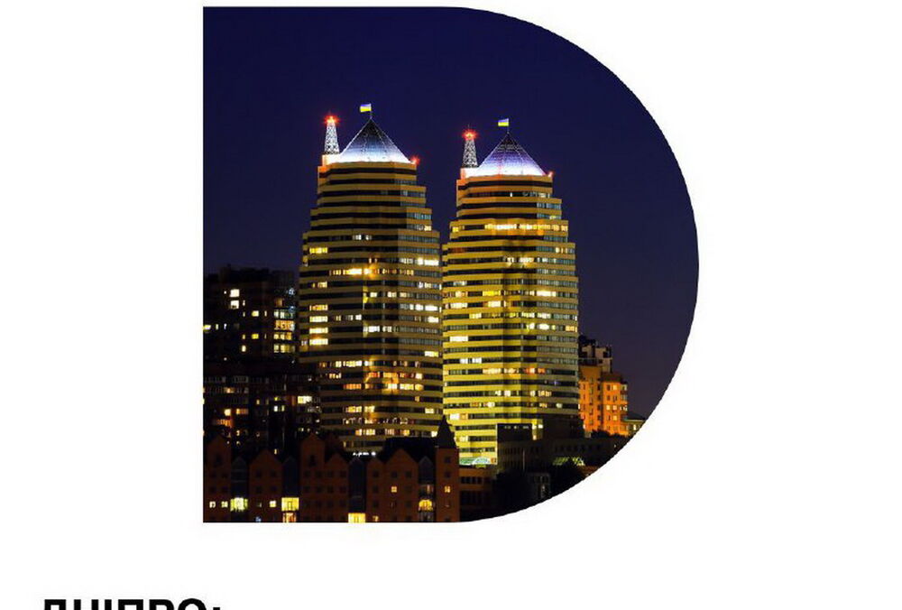 В Днепре ввели новые графики стабилизационных отключений света