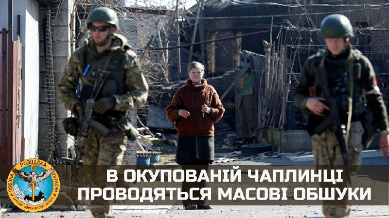 В Чаплинке оккупанты устроили массовые обыски с вывозом зерна в Крым