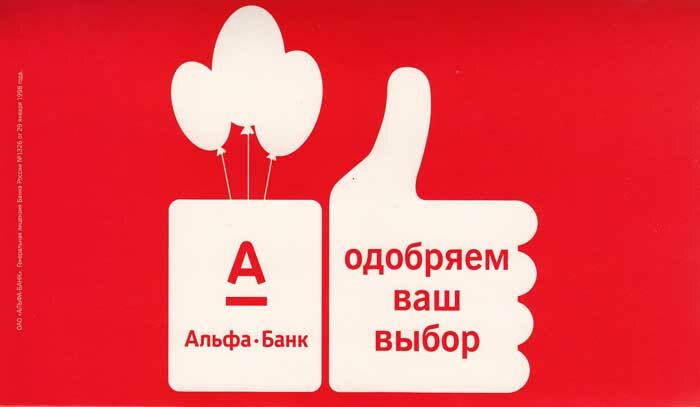 UCRA подтвердило рейтинги по депозитам Альфа-Банка UCRA подтвердило рейтинги по депозитам Альфа-Банка