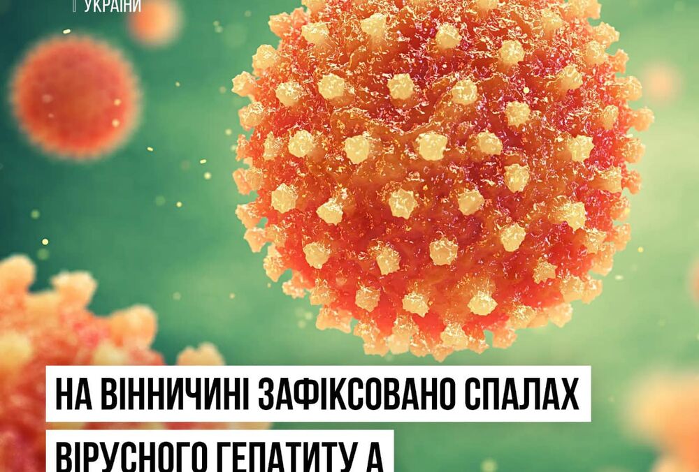 У Вінниці зафіксовано спалах гепатиту А: десятки людей у лікарнях