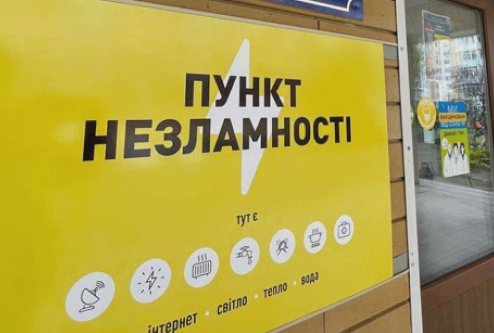 У Дніпрі катастрофічна ситуація з енергосистемою: місто евакуює лікарню та закриває школи