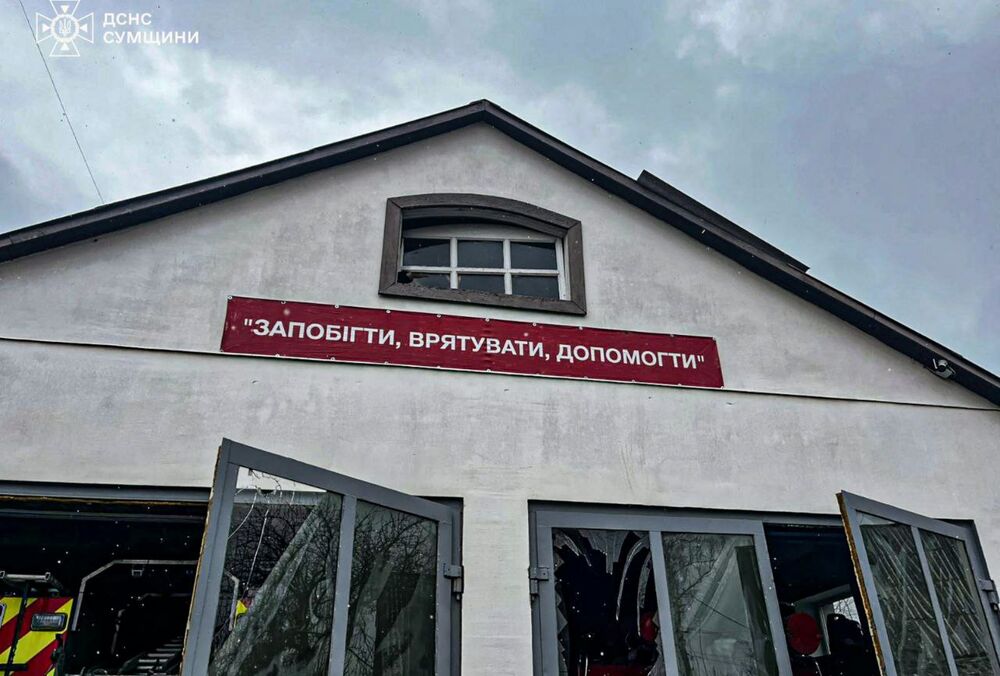 Россияне обстреляли пожарную часть в Сумской области: фото