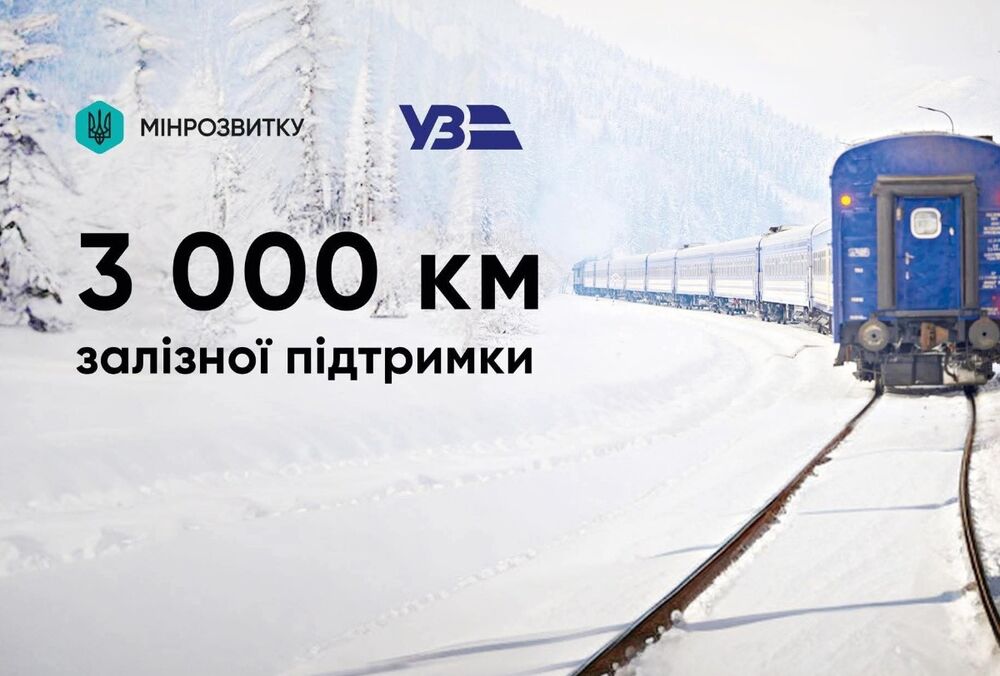 3000 км по Украине: за первый час программу активировали более 30 тысяч украинцев