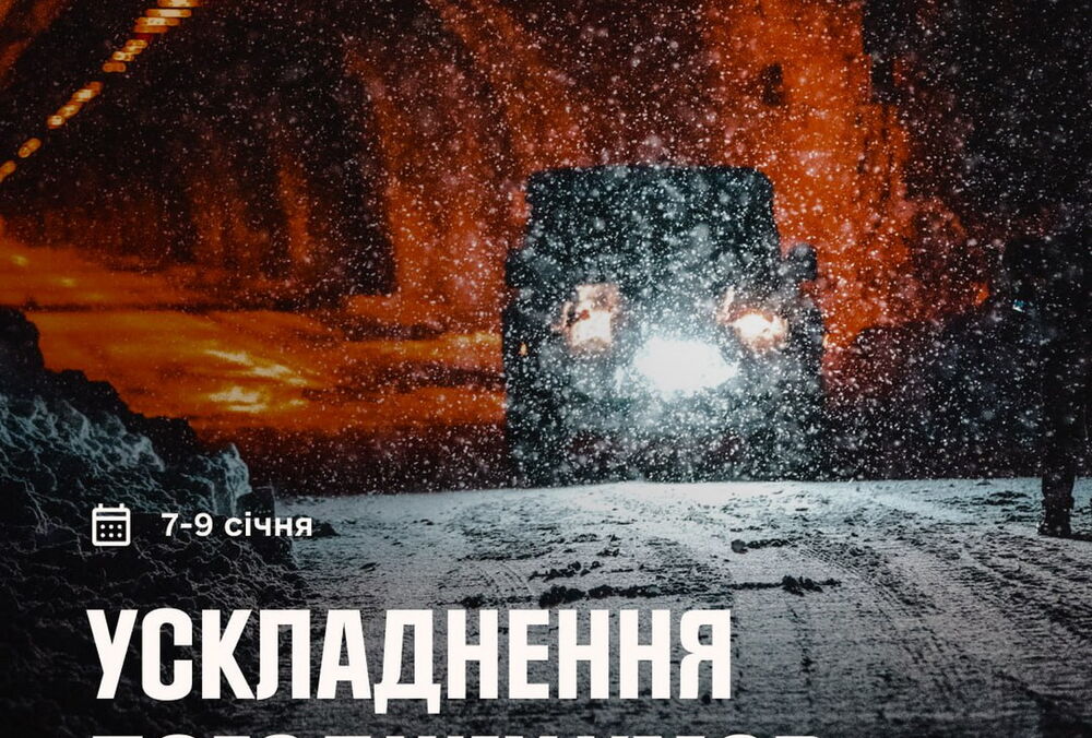 В Україну йдуть 25-градусні морози зі снігом та ожеледицею