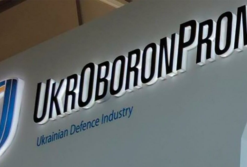 В 2020 году ”Укроборонпром” выполнил заказов на 13 млрд гривен