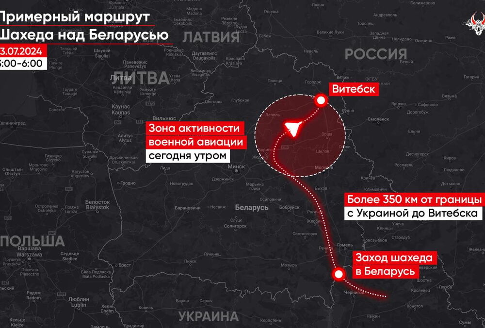 Один из российских ”шахедов” пролетел над Беларусью более 350 км