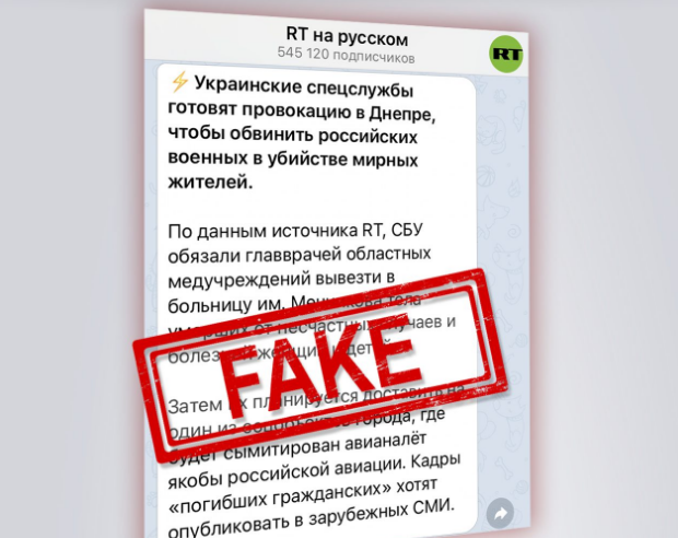 Україна імітує ракетні удари та заздалегідь готує тіла: новий фейк від Росії