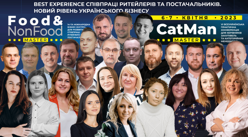 6-7 апреля пройдет конференция Best experience сотрудничества ритейлеров и поставщиков