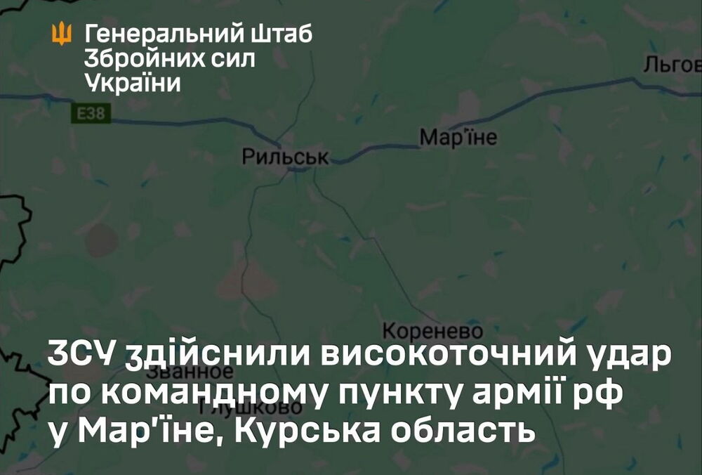 Генштаб ЗСУ підтверджує атаку на командний пункт росіян у Курській області