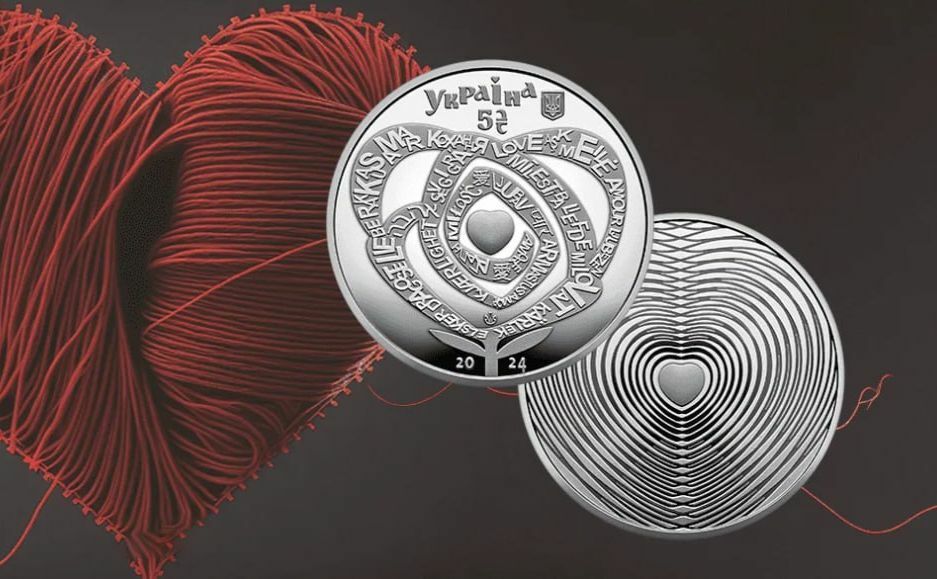 Нацбанк випустив монету до Дня закоханих