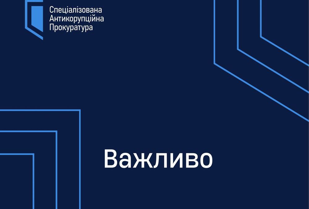 Після зустрічі з Зеленським у НАБУ та САП заявили, що втратили гарантії, що дозволяють боротися з корупцією