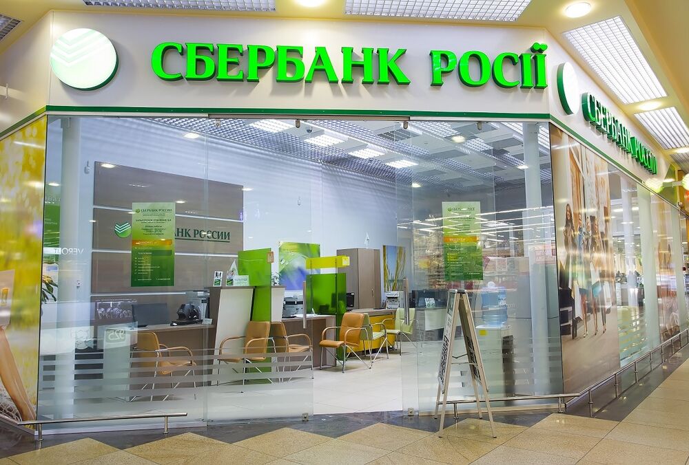 РНБО запустила процедуру конфіскації російських банків в Україні