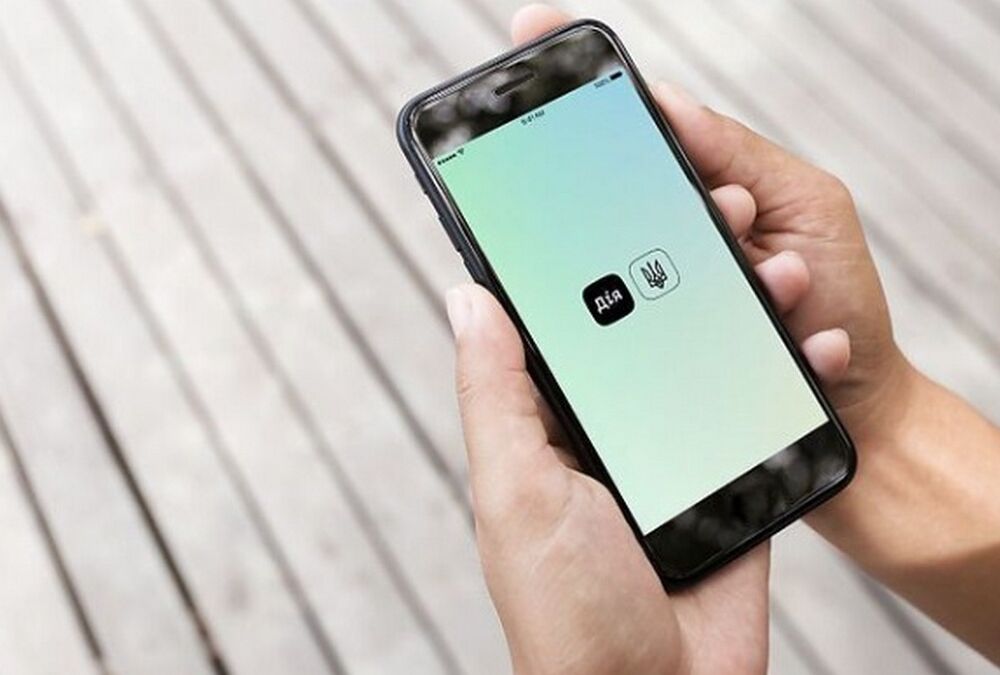 У Дії стартувало бета-тестування нової послуги