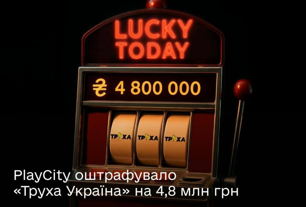 Крупнейший Telegram-канал Украины ”Труха” оштрафован на 4,8 млн за рекламу казино