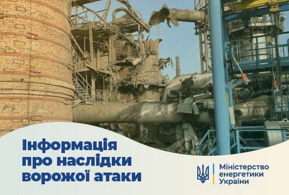 На ДніпроГЕС, незважаючи на серйозні пошкодження, вдалося запустити в роботу частину обладнання