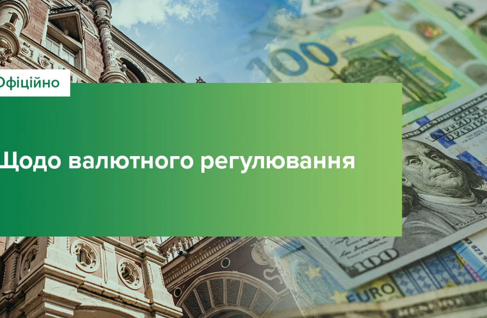 НБУ підняв курс долара одразу на 25%