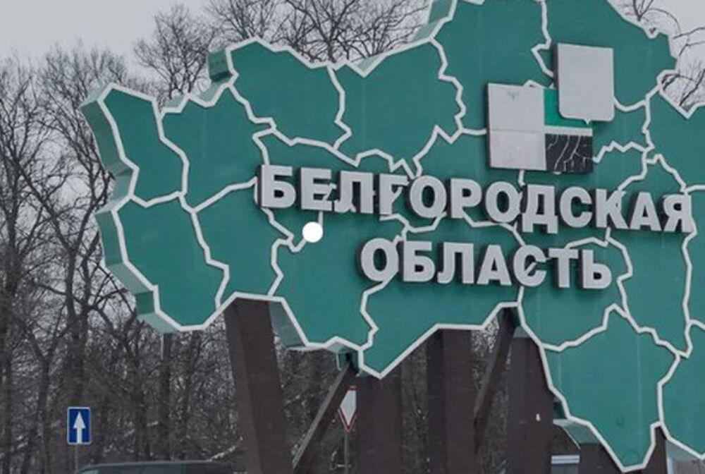 Легіон ”Свобода Росії” повідомив, що веде бої у Бєлгородській області