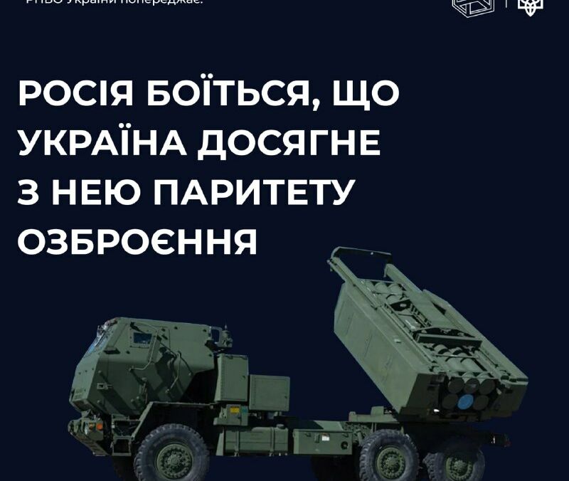 Россия начала разгонять фейк о том, что Украина останется без американского вооружения