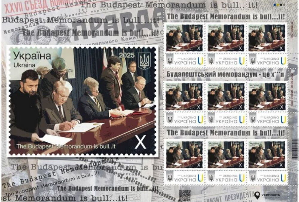 Укрпошта випустила марку ”Будапештський меморандум - це х*йня”